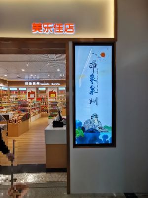 OEM超薄型LCDディスプレイ 高明るさLCDバースクリーン 空港デジタルサイネージ